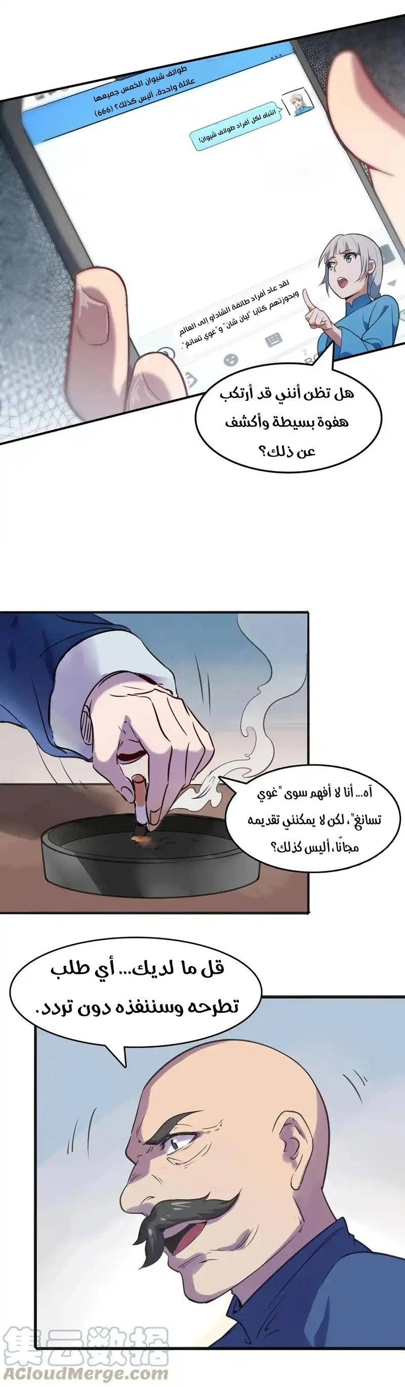 Chapter Image 16
